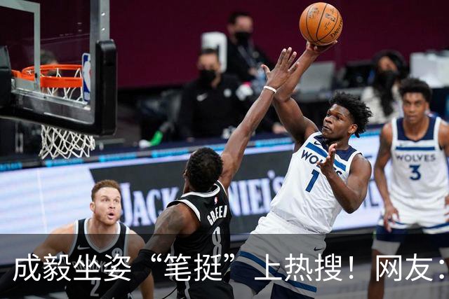 成毅坐姿“笔挺”上热搜！网友：这坐的哪是椅子，是信仰啊